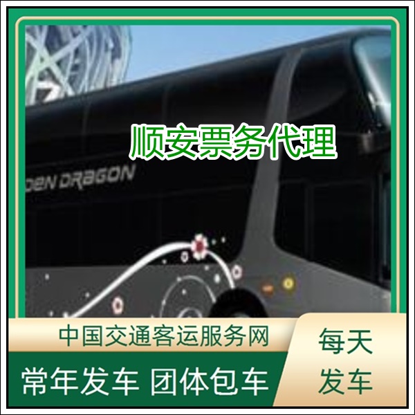 直达车/宜兴到来宾的客车票长途车坐+N98:N153多久班次查询表（路线+票价）准时发车 高速直达