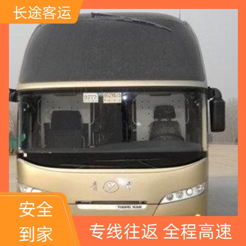 长途客车推送：太原到南京汽车（路线+票价/乘车指南）直达