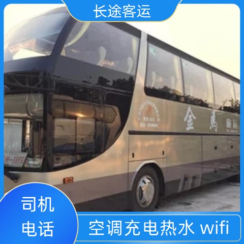 长途客车推送：太原到南京汽车（路线+票价/乘车指南）