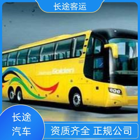 太原到温岭大巴车班次查询表(订票+大巴车/乘车指南)