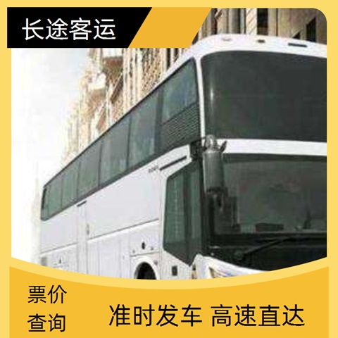 长途客车推送：太原到福州汽车（路线+票价/乘车指南）汽车