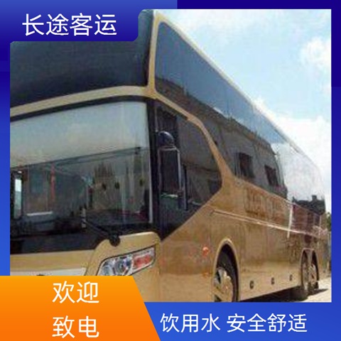 大巴车推送：太原到南京长途汽车（路线+票价/乘车指南）直达