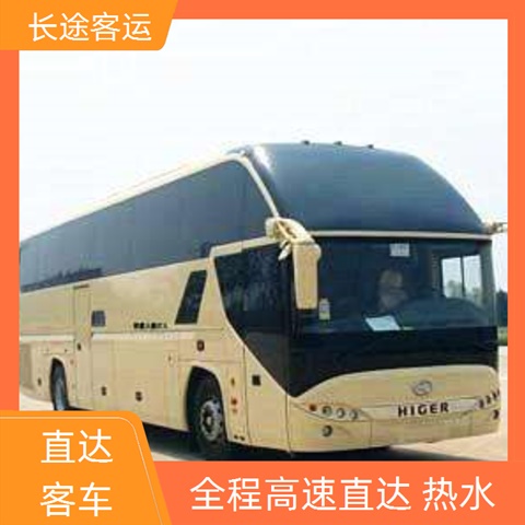 大巴车推送：太原到义乌长途汽车（路线+票价/乘车指南）汽车票