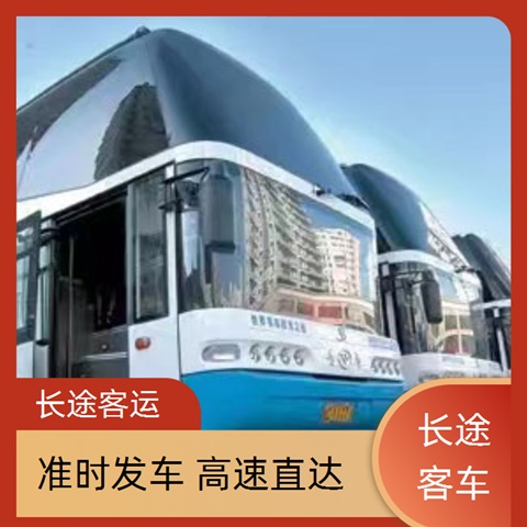 长途客车推送：太原到义乌汽车（路线+票价/乘车指南）直达汽车