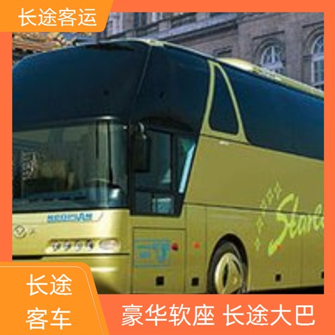 太原到瑞安大巴车班次查询表(订票+客车/乘车指南)