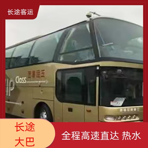 长途客车推送：太原到余遥汽车大巴车（路线+票价/乘车指南）号码