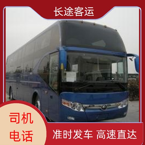 大巴车推送：太原到无锡长途汽车（路线+票价/乘车指南）发车时间