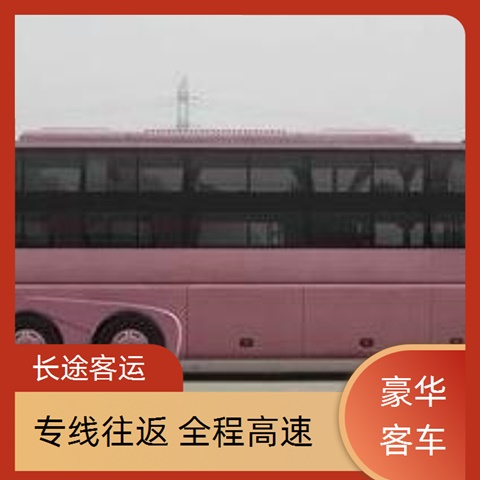 客车推送：太原到嘉兴汽车大巴（路线+票价/乘车指南）客车