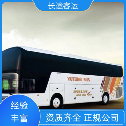 长途客车推送：太原到铜陵汽车（路线+票价/乘车指南）乘车路线