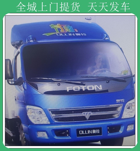 佛山到甘孜专线物流公司回头车2024排名一览