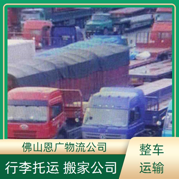 佛山到北海物流公司-货运专线每天发车-「多少钱一吨」2024排名一览