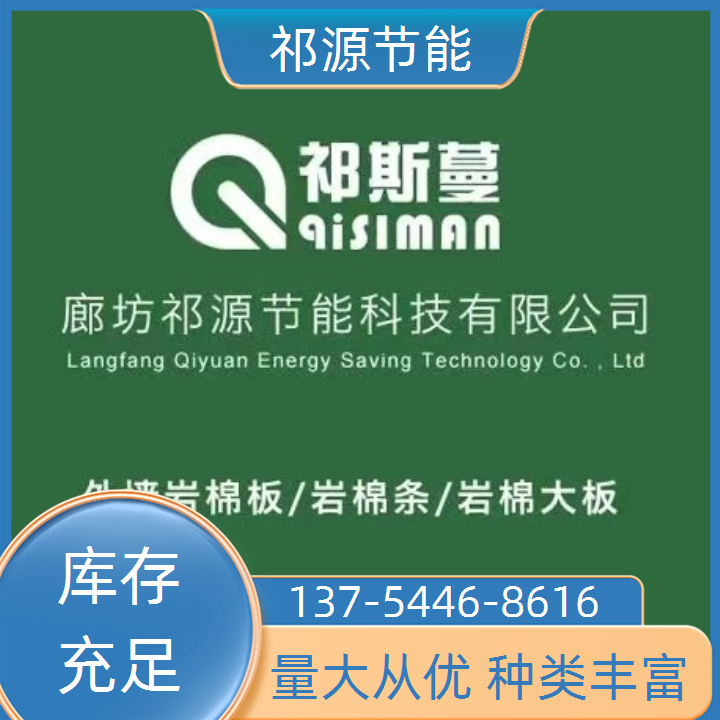 鄂州幕墙铝箔岩棉板价格<保质保量>2024排名一览