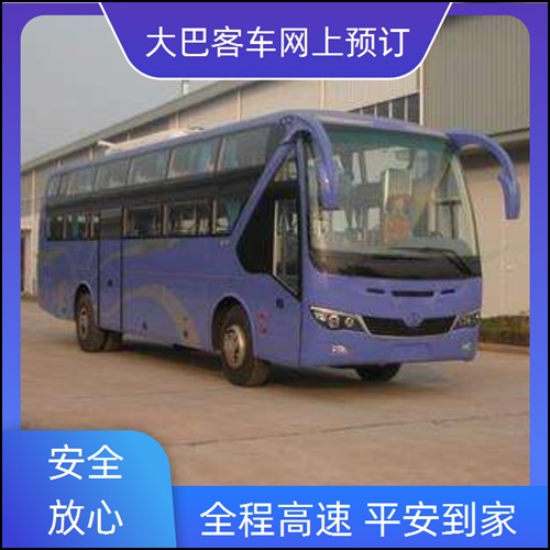 客运=沧州到长兴汽车票价=准时发车 高速直达