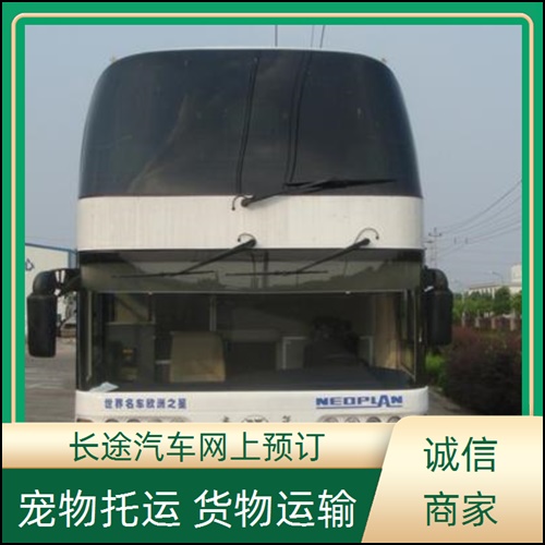 查询/从廊坊到泰兴大巴车//资质齐全 正规公司