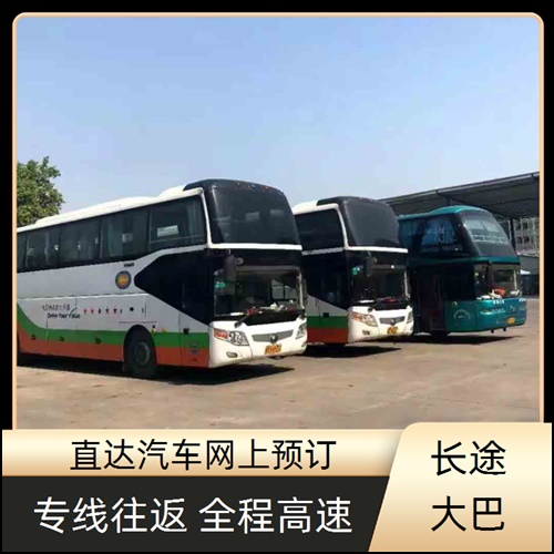 漯河到神木长途客车/汽车/大巴车<大巴到哪个站买票>