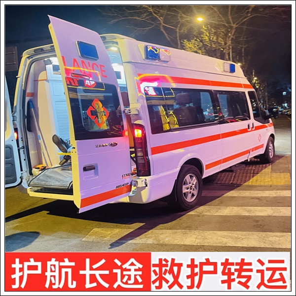 救护车出租：沈阳救护车租用长途转运，跨省120救护车租赁电话<2025+排名一览>