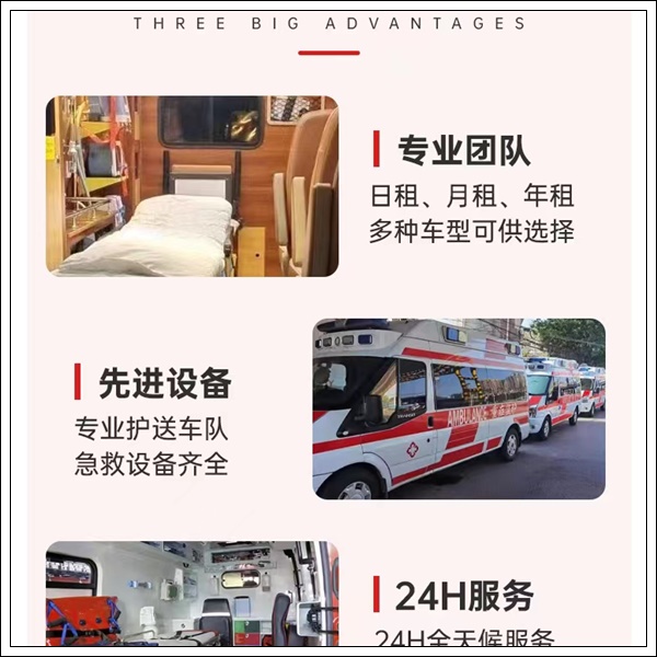 救护车出租：台州急救车租赁服务平台【就近派车】<2025今日+排名一览>