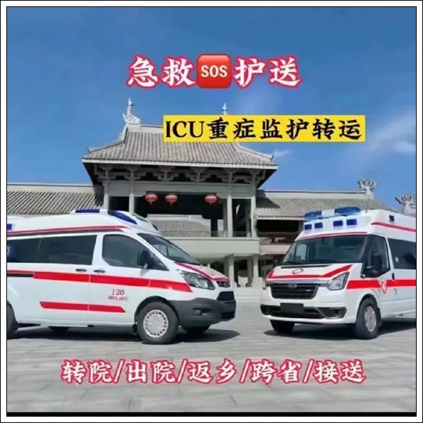 救护车出租：潮州跨省护送车辆长途转院，长途救护车转院电话<2025+排名一览>