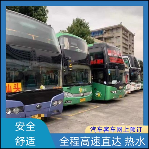 长途汽车：成都到东莞长途客车班次查询表<路线+票价>豪华大巴