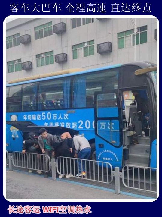 胶州到吉林客车大巴车/专线班次153路线155票价46962宠物托运