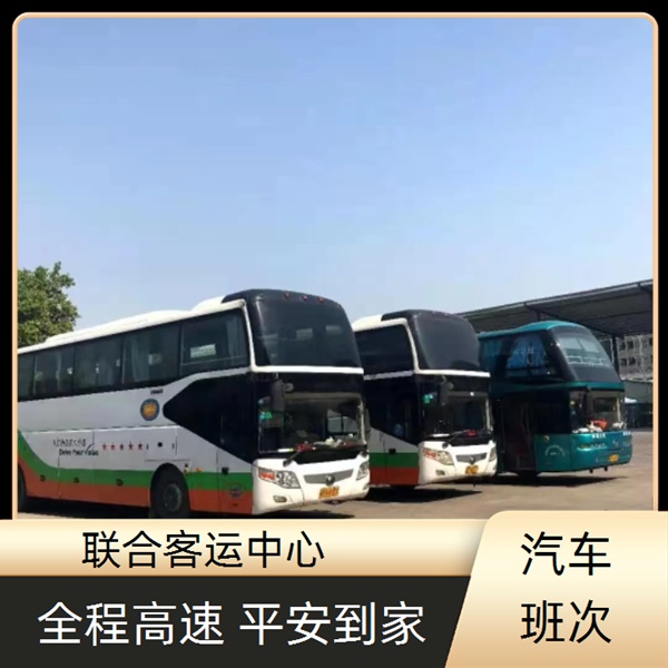 义乌到湘西豪华大巴车班次查询表（路线+票价）每天发车