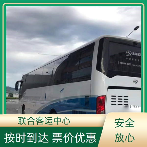 义乌到八宝长途客车班次查询表（路线+票价）每天发车