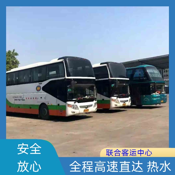 义乌到淄博大巴汽车班次查询表（路线+票价）豪华客车