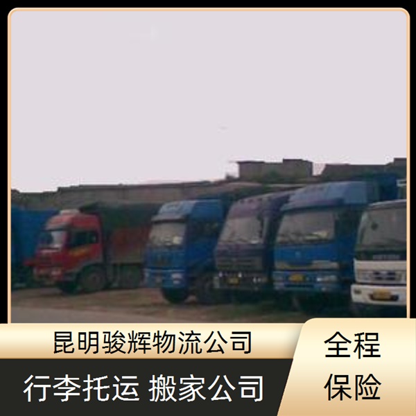 昆明到喀什物流公司-货运专线快运直达-「回头车」2024排名一览