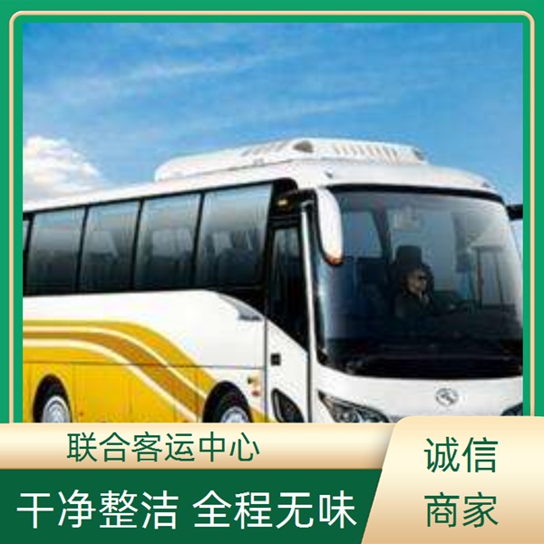 广州到赤峰客运班车班次查询表（路线+票价）每天发车