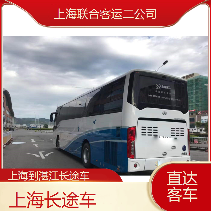 上海到湛江长途车班次查询表（路线+票价）直达客车