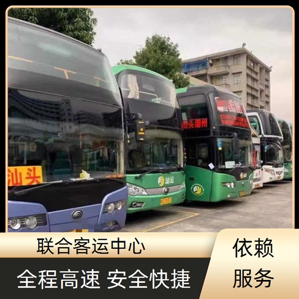 贵阳到厦门长途车班次查询表（路线+票价）直达客车