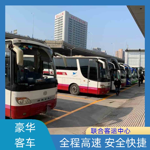 台州到商丘大巴汽车班次查询表（路线+票价）豪华客车