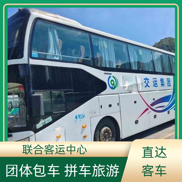 上海到江油大巴车班次查询表（路线+票价）每天发车