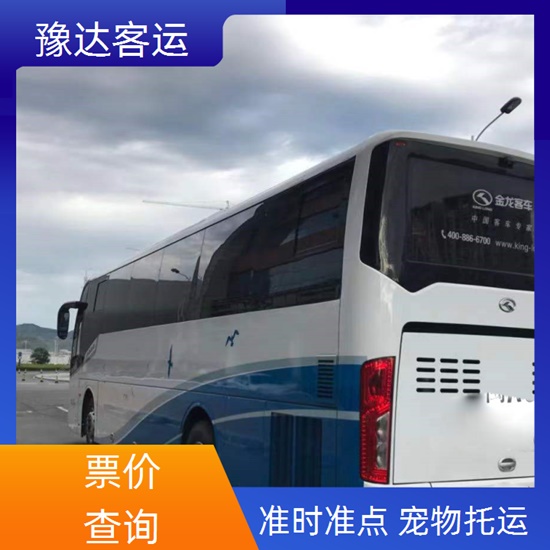 长途客车：宝丰县到宜兴大巴客车班次查询表(订票+票价/乘车指南)豪华客车