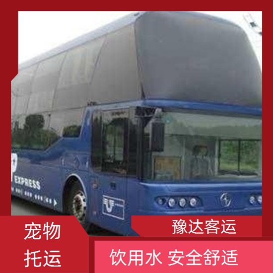 长途客车推送：郏县到湛江汽车/大巴车班次查询表(订票+票价/乘车指南)