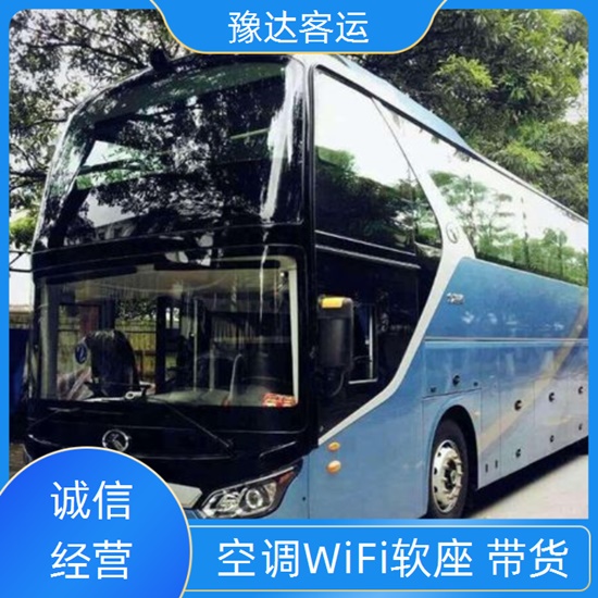 长途客车推送：新郑到胶州汽车/大巴车班次查询表(订票+票价/乘车指南)