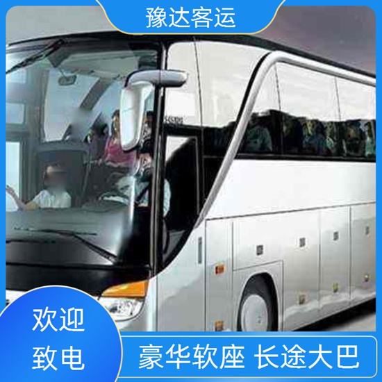 长途客车：临颍县到厦门大巴汽车长途车班次查询表(订票+票价/乘车指南)依赖服务