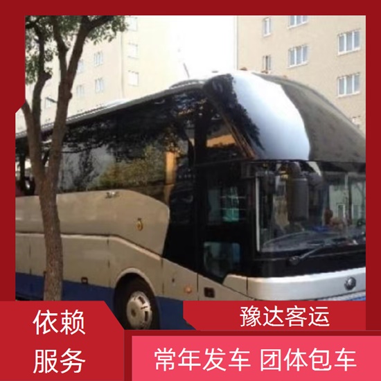 长途客车：襄城县到衡水长途大巴班次查询表(订票+票价/乘车指南)礼让三先