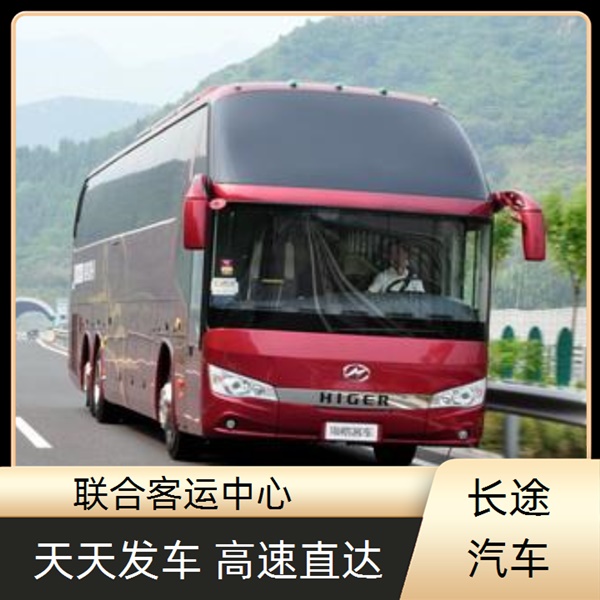 宁波到当阳长途客车班次查询表（路线+票价）每天发车