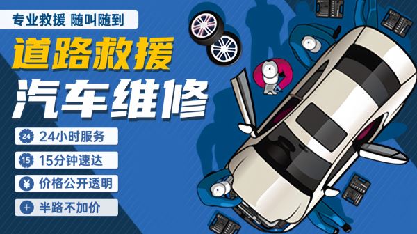 南澳道路救援_24小时汽车拖车，<24小时服务号码>