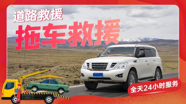 独山道路救援_24小时汽车拖车，<汽车拖车>