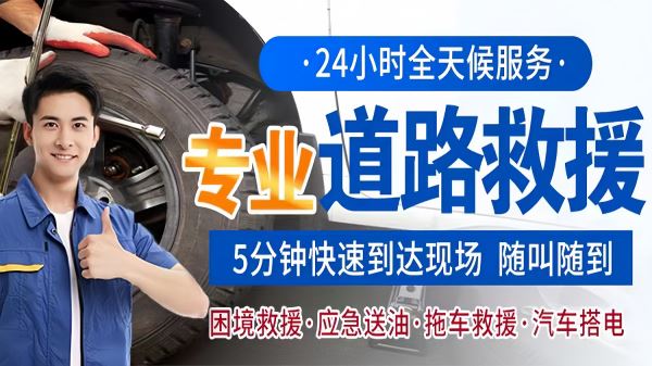 赣榆道路救援_24小时汽车拖车，<汽车拖车>