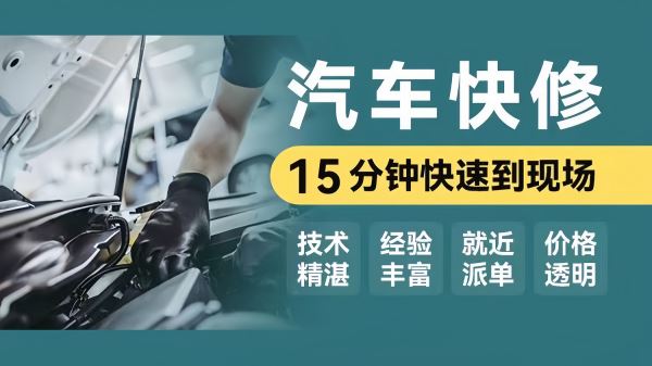 静宁高速道路救援_附近汽车拖车<汽车救援>