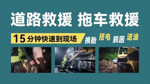 宜兴道路救援汽车救援_附近汽车拖车<汽车救援>