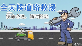 丹凤道路救援电话号码24小时_丹凤汽车救援服务_2024新