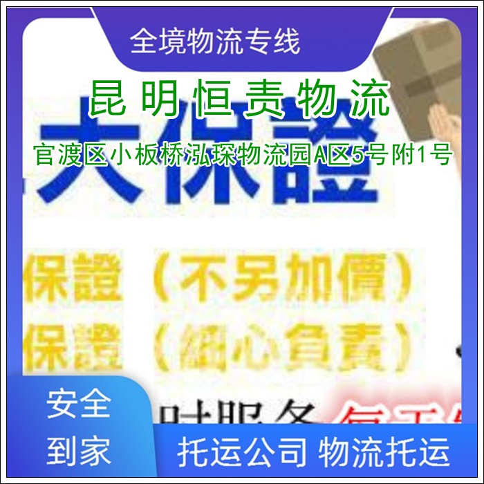 直达往返/昆明到马鞍山博望区物流专线-物流公司高效准时【高效快捷】2025排名一览