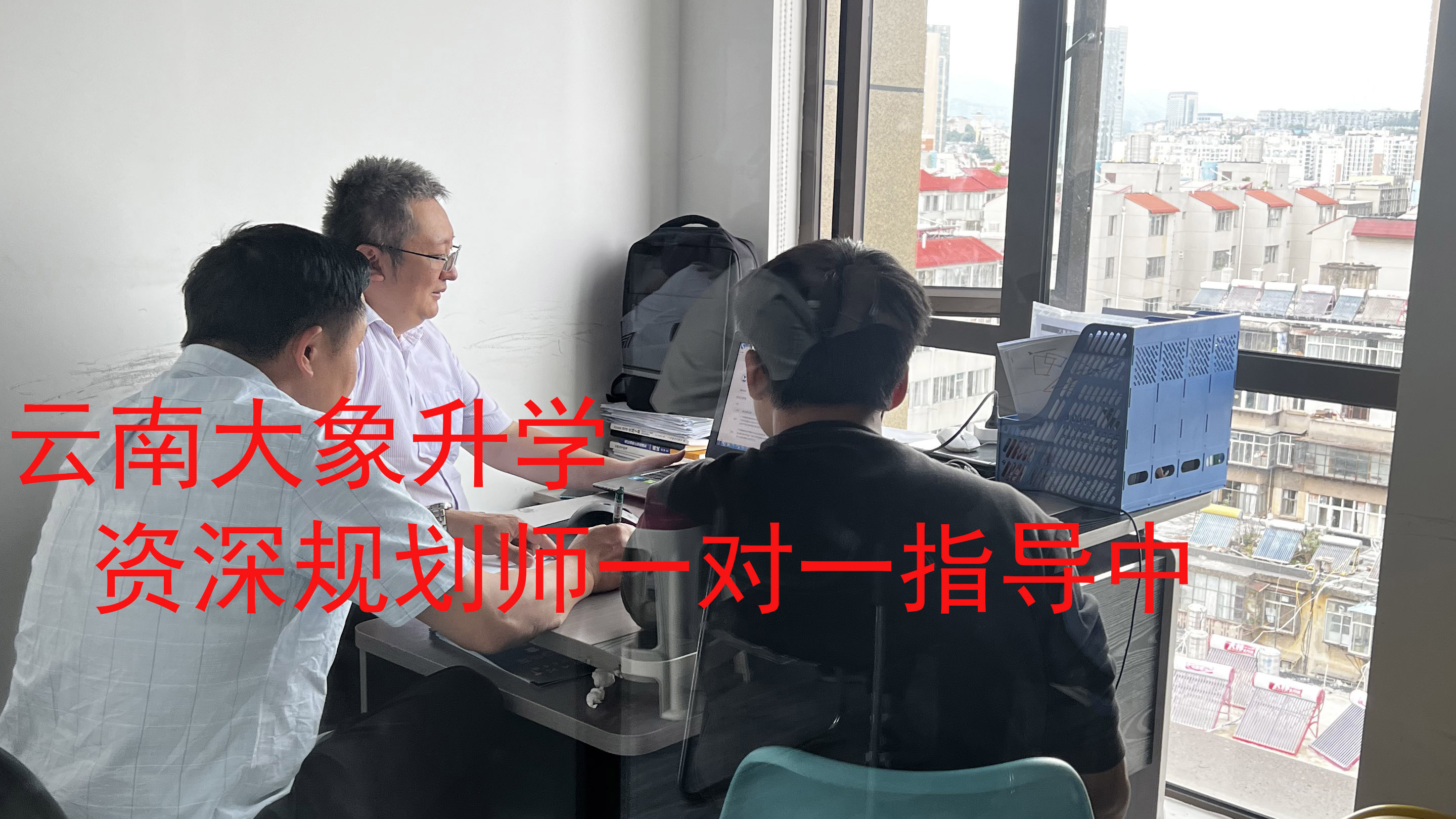 盘龙区专项计划高考志愿填报机构好不好报名进行中,