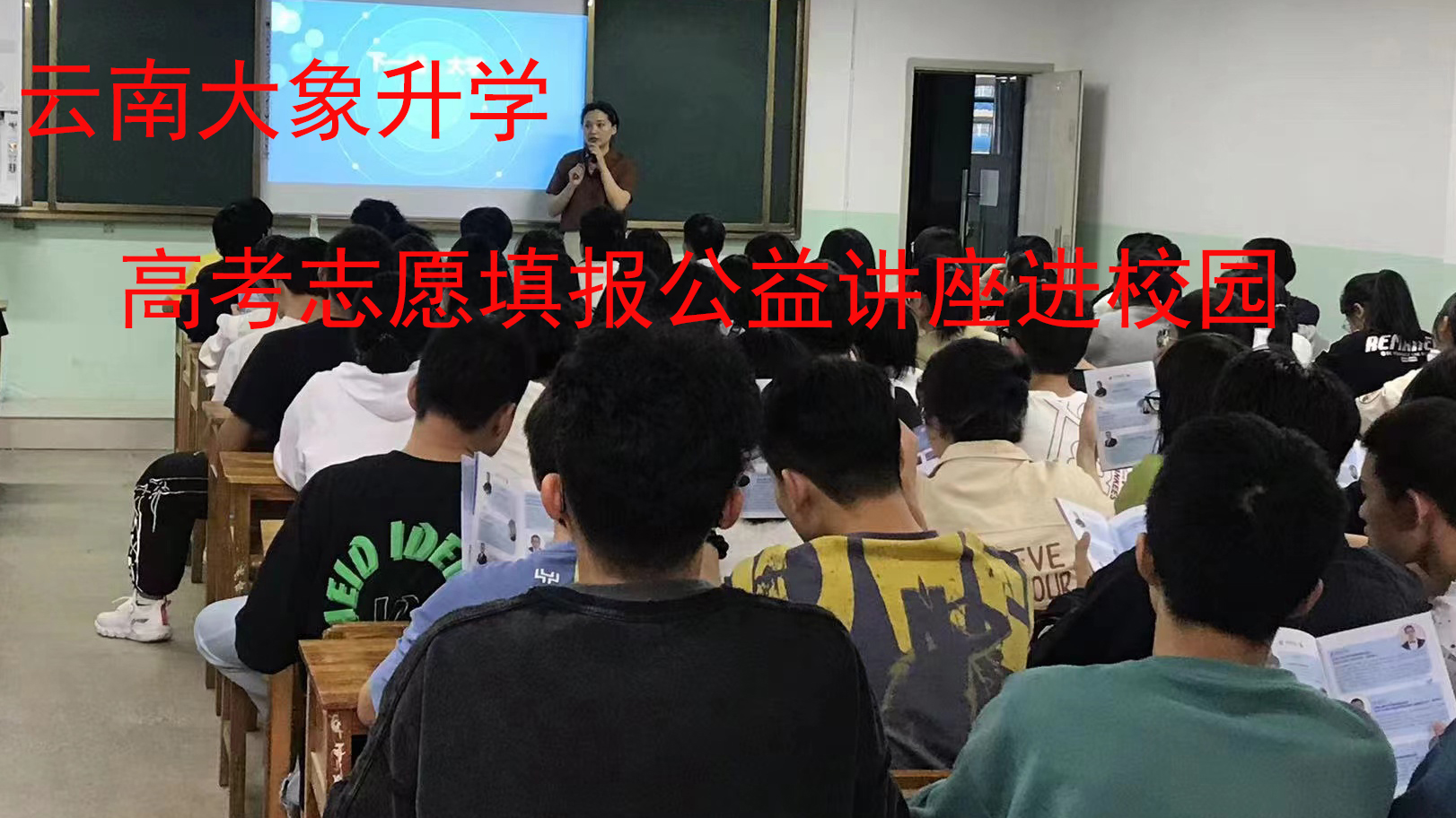 官渡区高考填报志愿补录入口学费盛大开课!