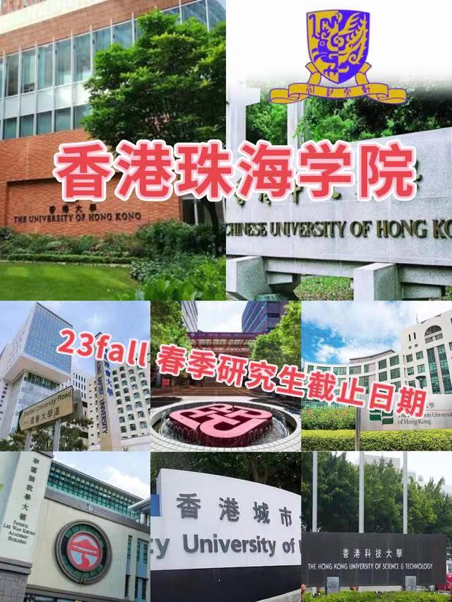 香港城市大学-中文授课保证签约，香港城市大学申请开放时间