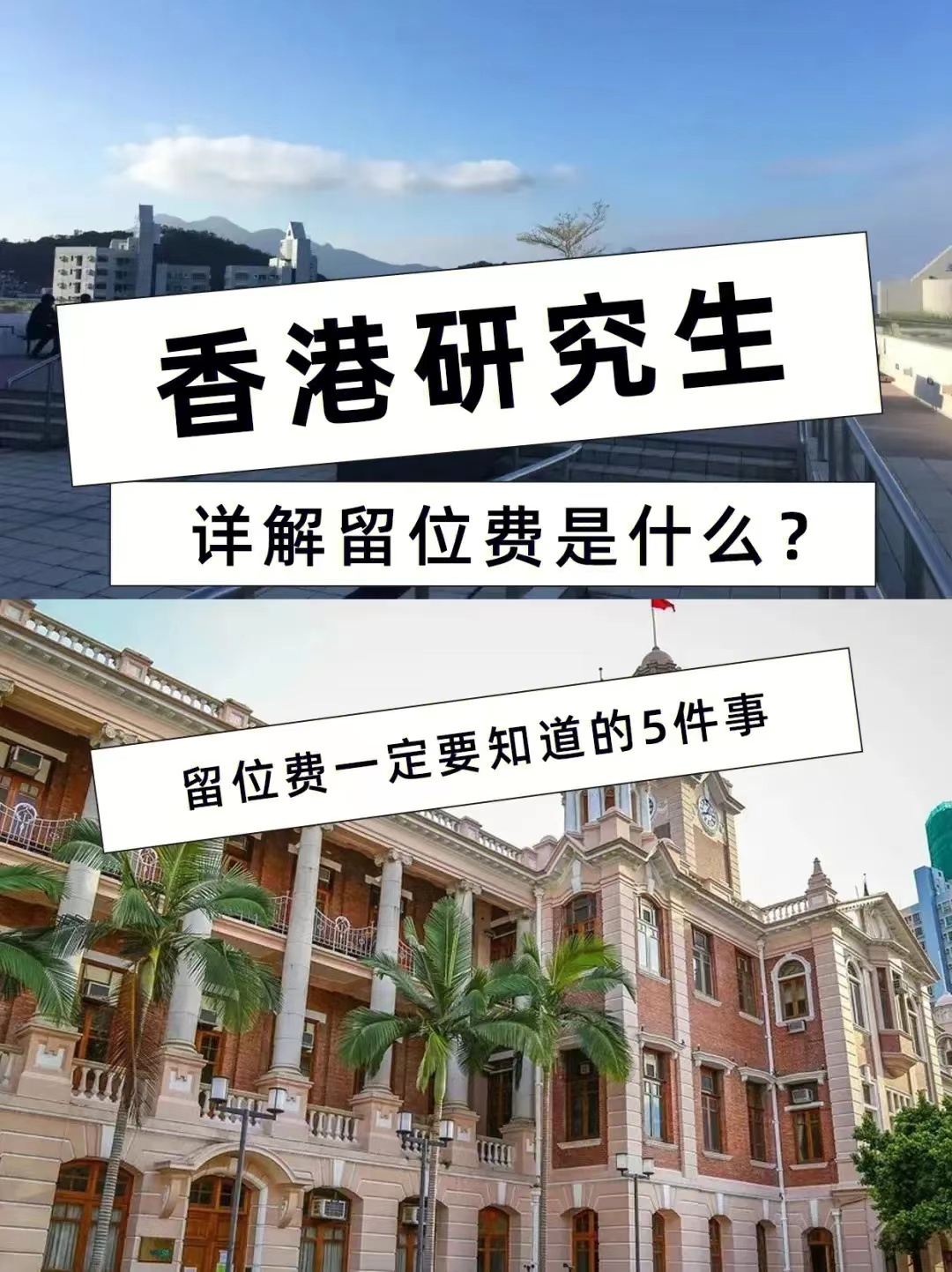 香港教育大学-中文授课学校环境，香港教育大学地址